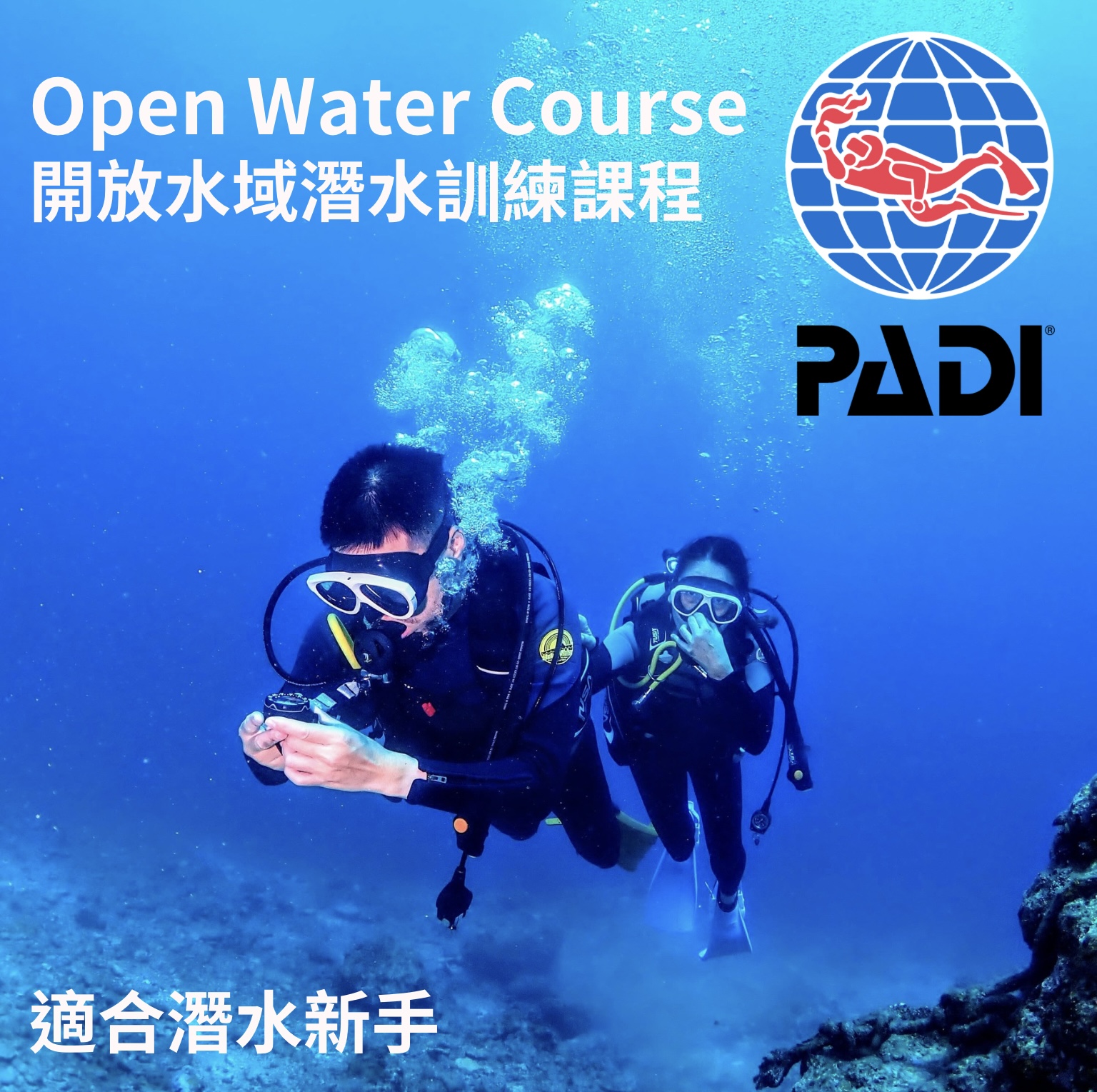 Open Water Course