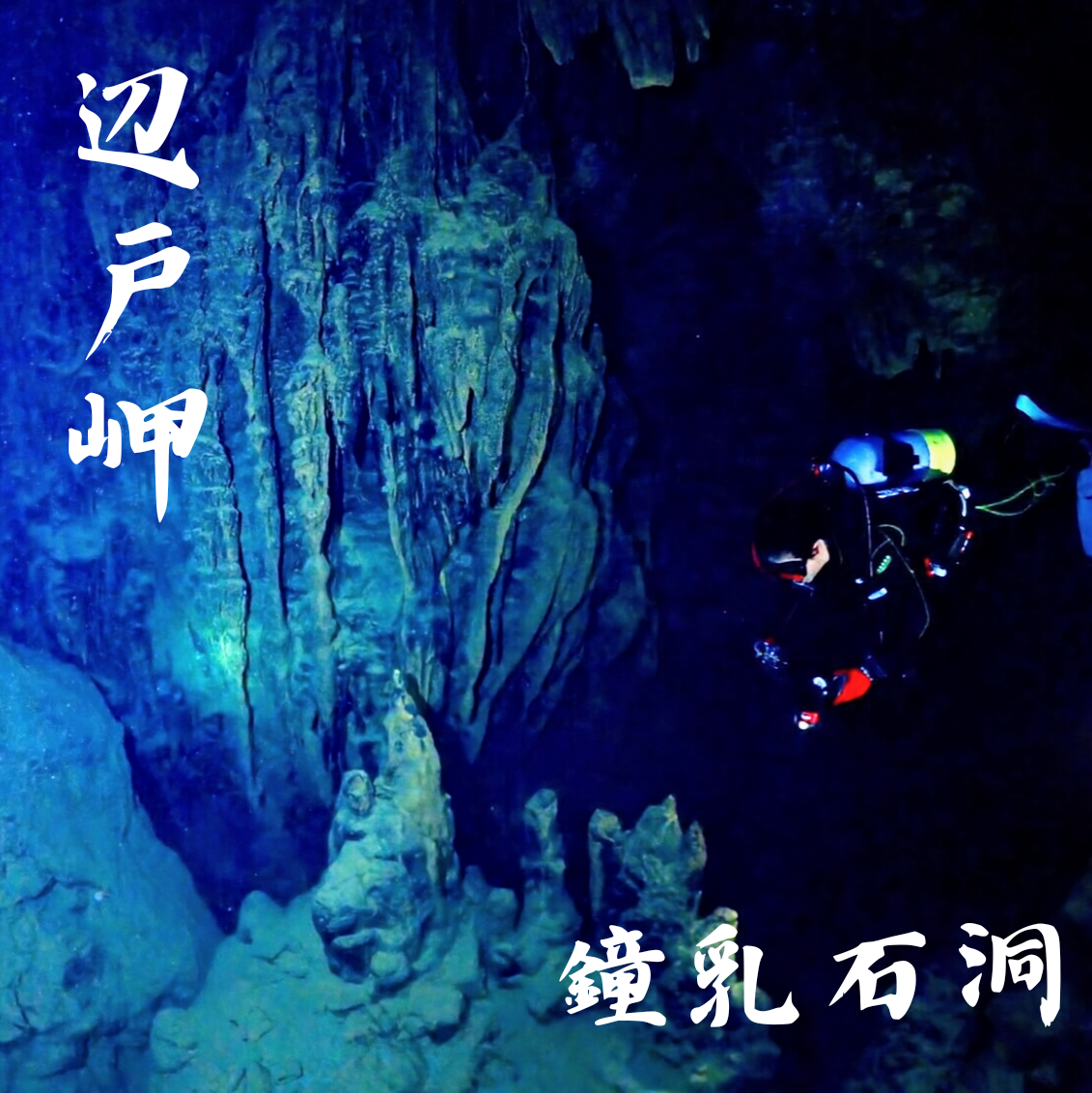 辺戸岬_20240906_113714_0000~2